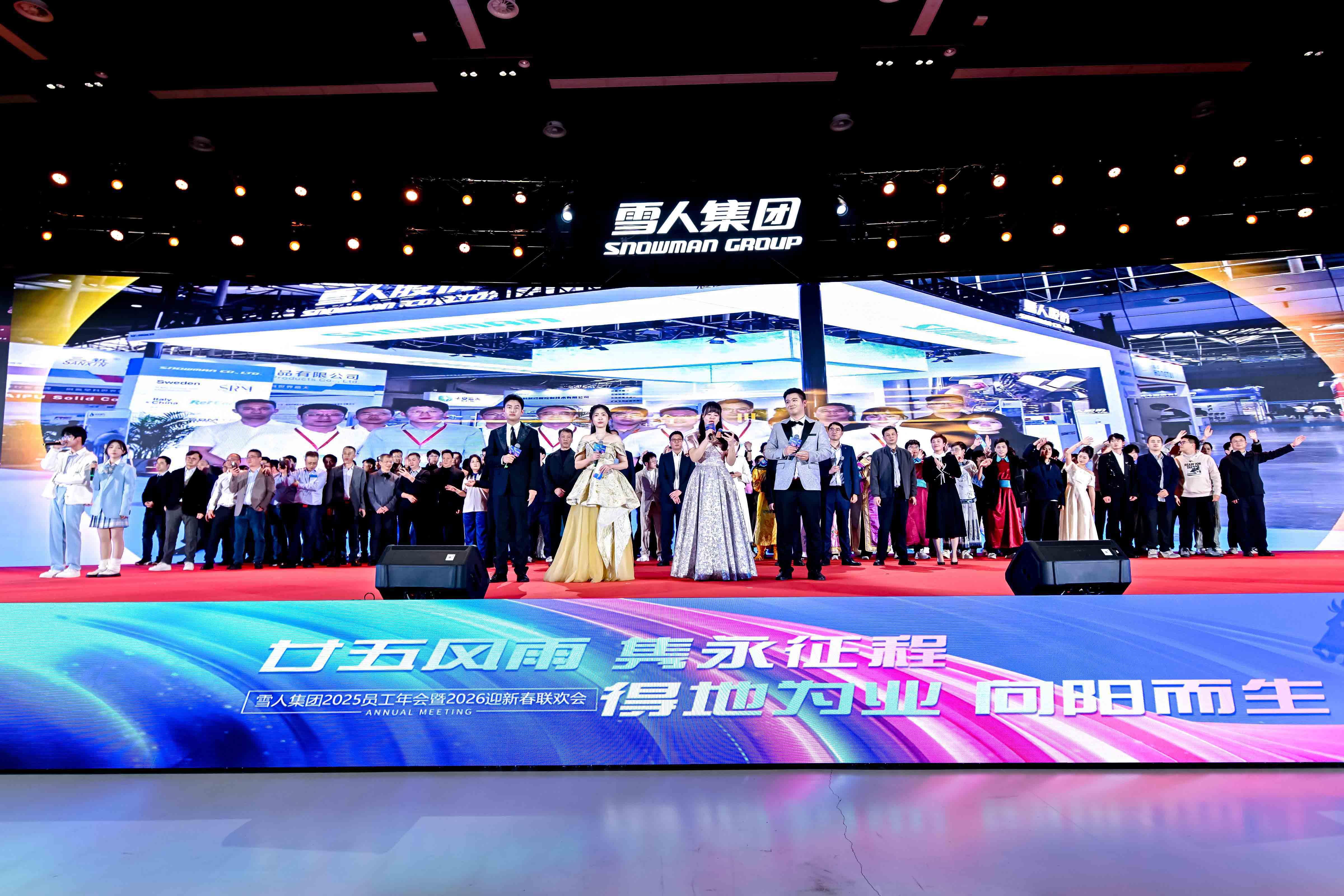 8868体育官网入口动态|向阳而生启新程！集团2025员工年会暨2026迎新春联欢会圆满举办！